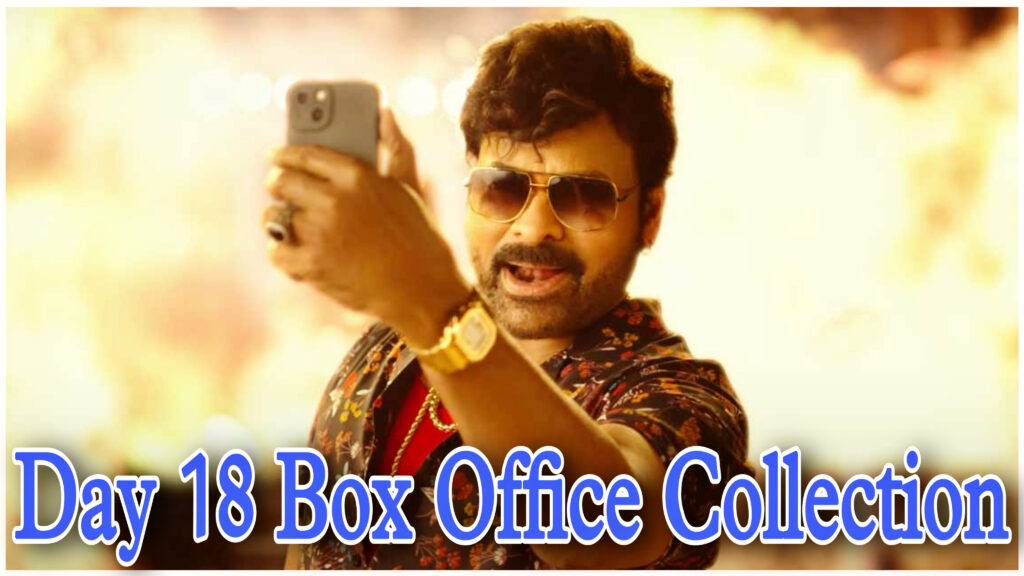 Waltair Veerayya Day 18 Box Office Collection