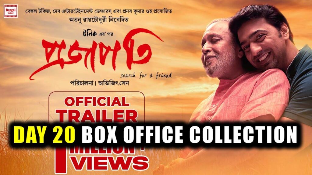 Projapati Day 20 Box Office Collection