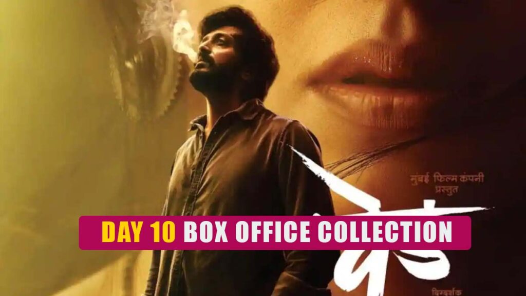 Ved Day 10 Box office collection 