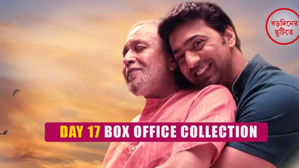 Projapati Day 17 Box Office Collection