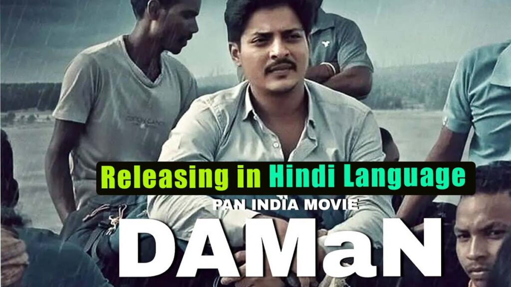 Daman Odia Movie Releasing in Hindi