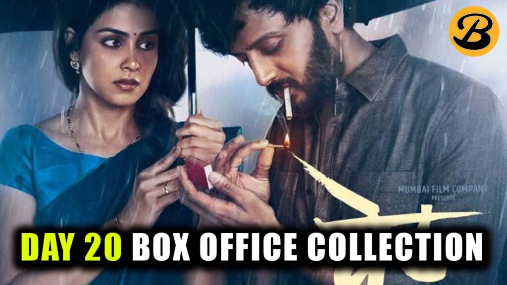Ved Day 20 Box Office Collection