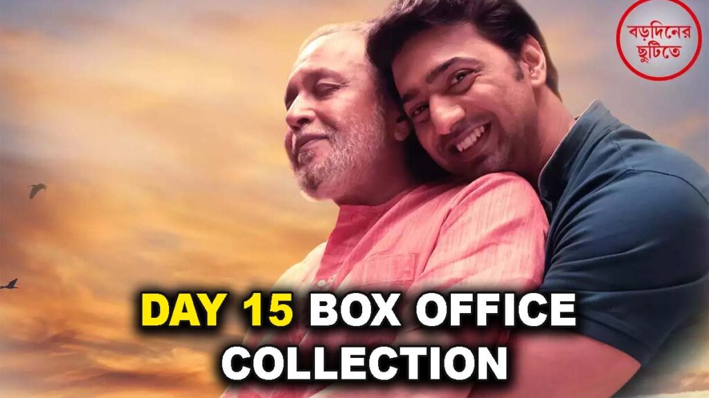 Projapati Day 15 Box Office Collection