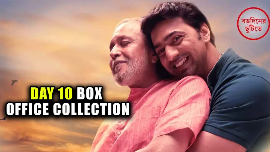 Projapati Day 10 Box Office Collection Report