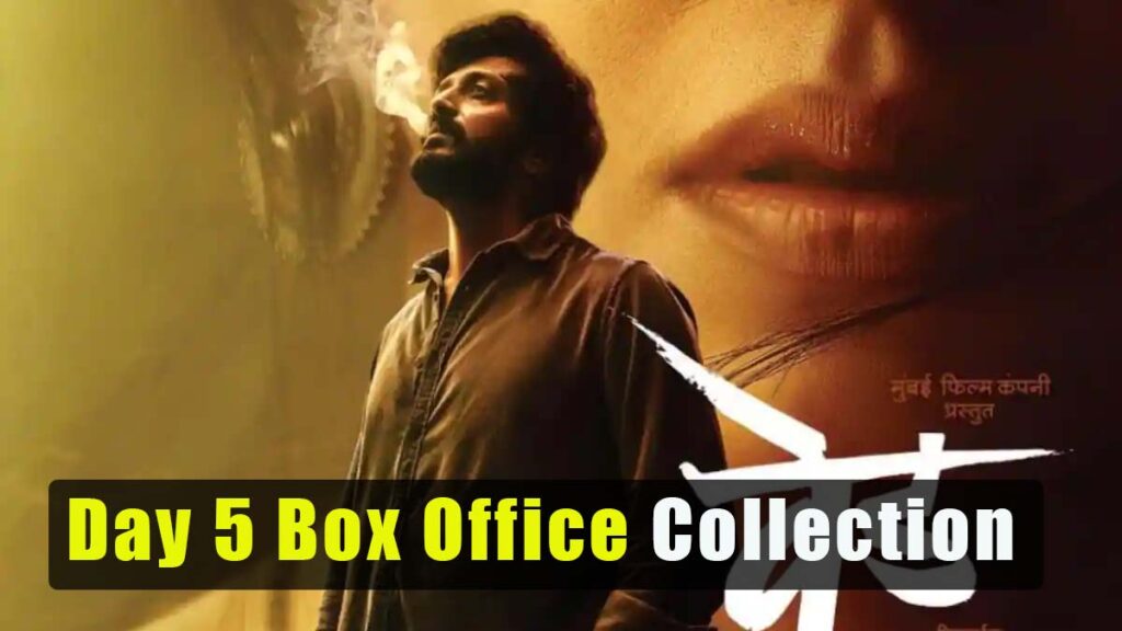 Ved Day 5 Box Office Collection Report 