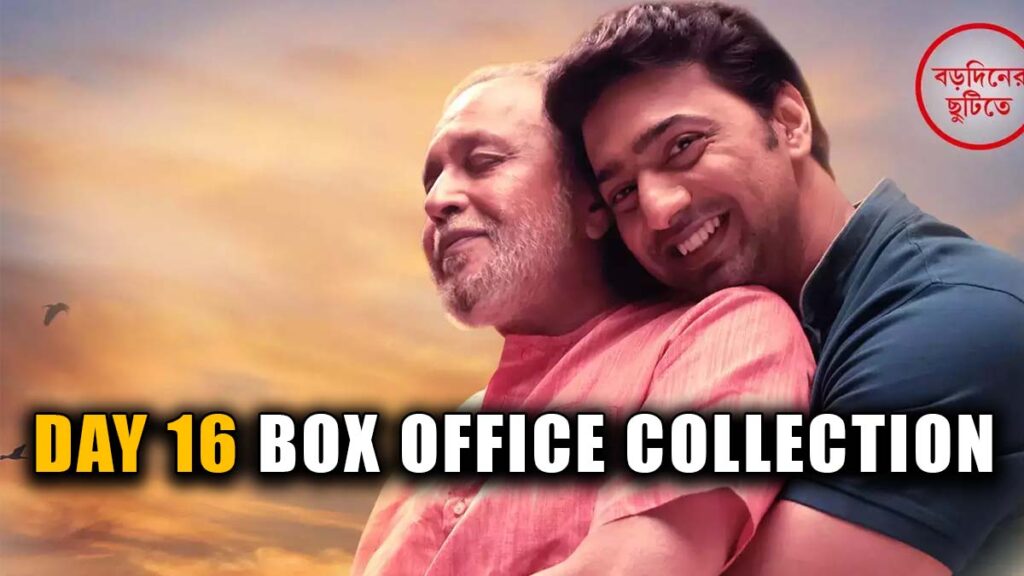 Projapati Day 16 Box Office Collection