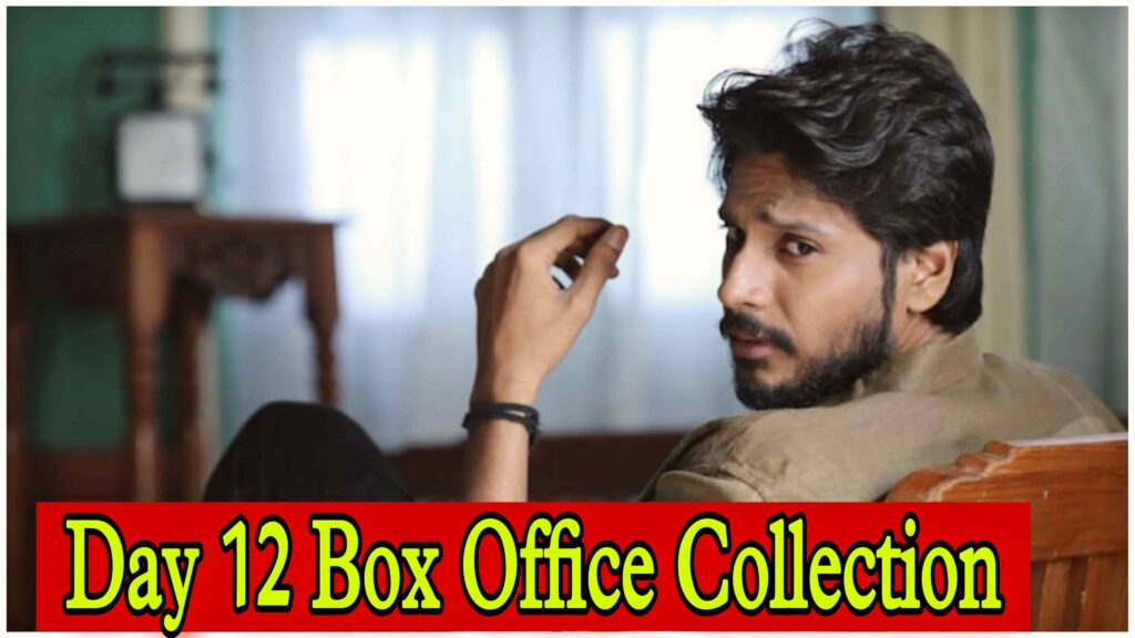 Michael Day 12 Box Office Collection