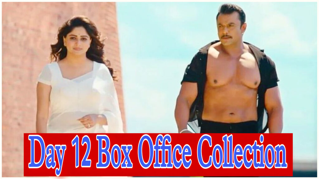 Kranti Day 12 Box Office Collection