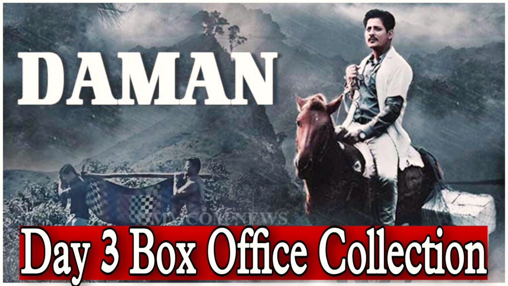 Daman Hindi Day 3 Box Office Collection