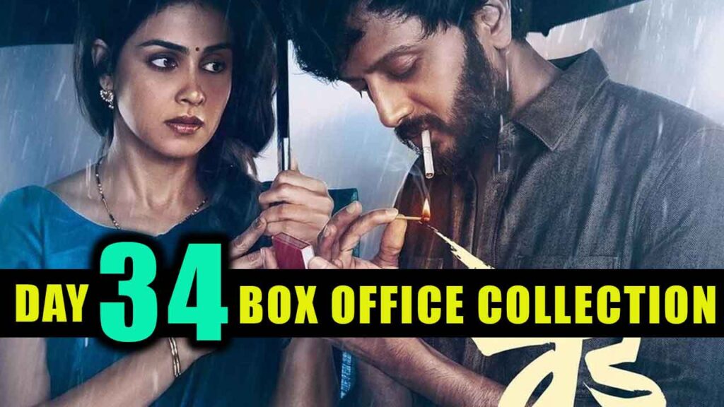 Ved Day 34 Box Office Collection