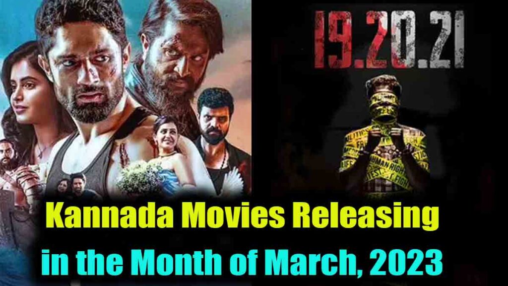 Kannada Movies Releasing in the Month of March