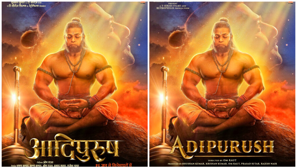 Adipurush new poster Released On the Special Occasion of Hanuman Jayanti