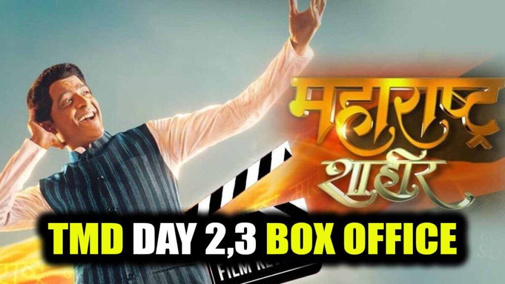 Maharashtra Shaheer Day 2 3 Box Office Collection