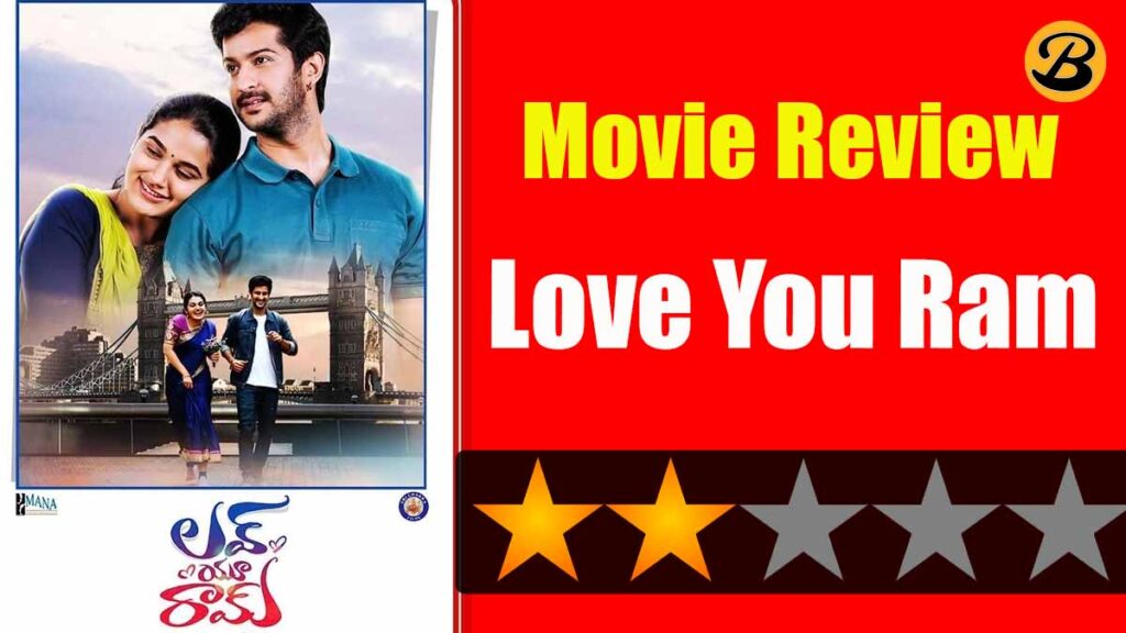 Love You Ram Telugu Movie Review