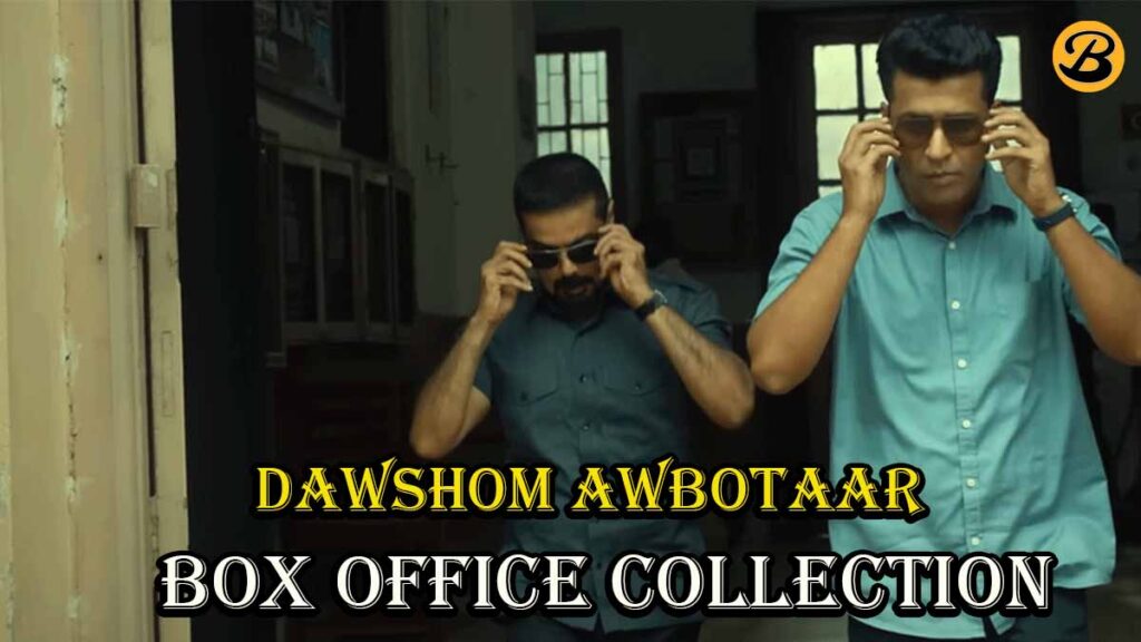 Dawshom Awbotaar Box Office Collection