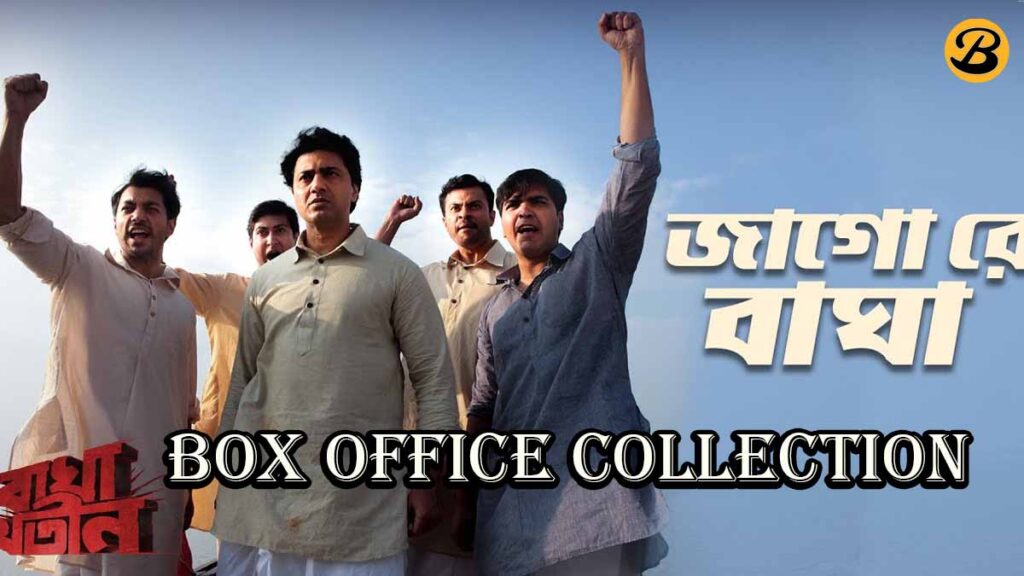 Bagha Jatin Box Office Collection