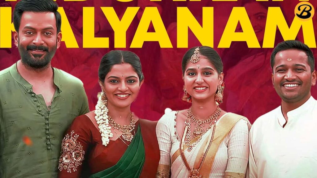 Guruvayoorambala Nadayil Day 2 Box Office Collection
