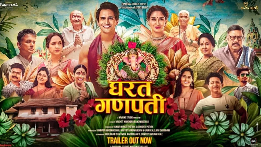 Gharat Ganpati Day Wise Box Office Collection