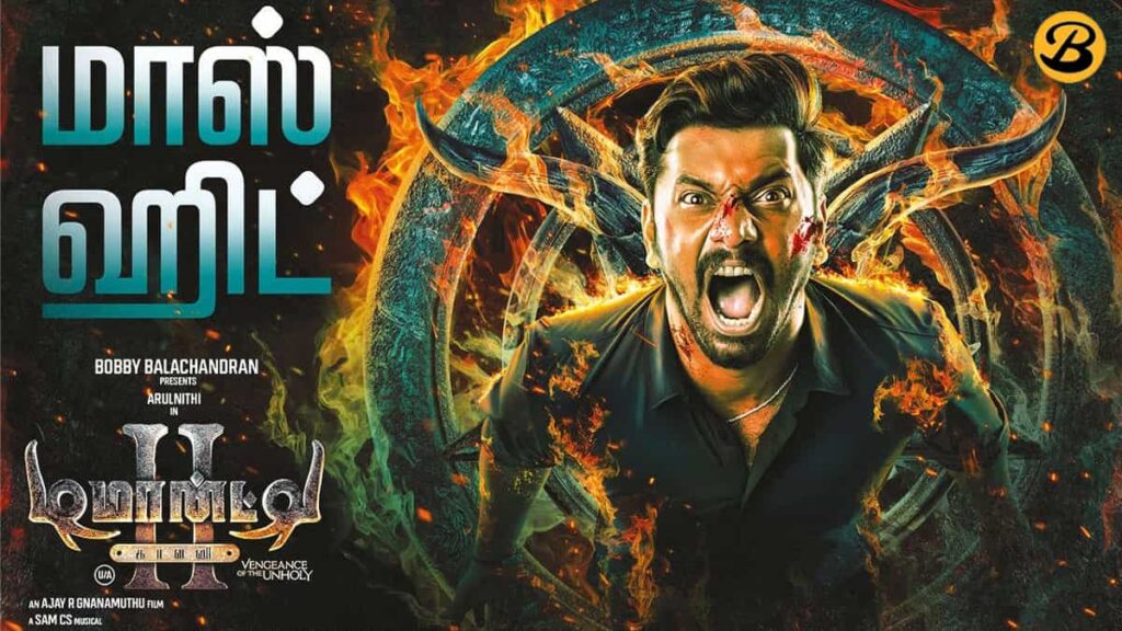 Demonte Colony 2 global box office collection day 12