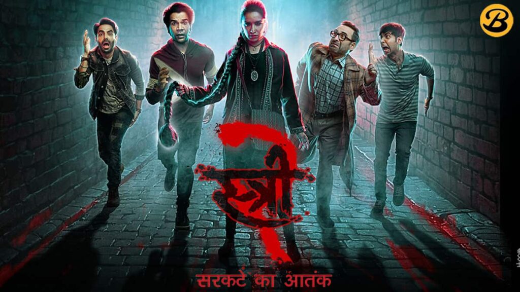 Stree 2 Day Wise Box Office Collection Report