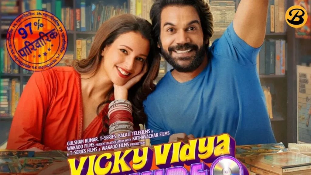 Vicky Vidya Ka Woh Wala Video Day Wise Box Office Collection