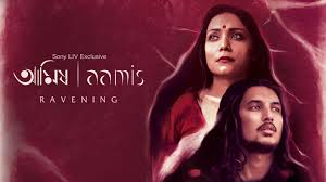 Where to watch Assamese film Aamis in Hindi