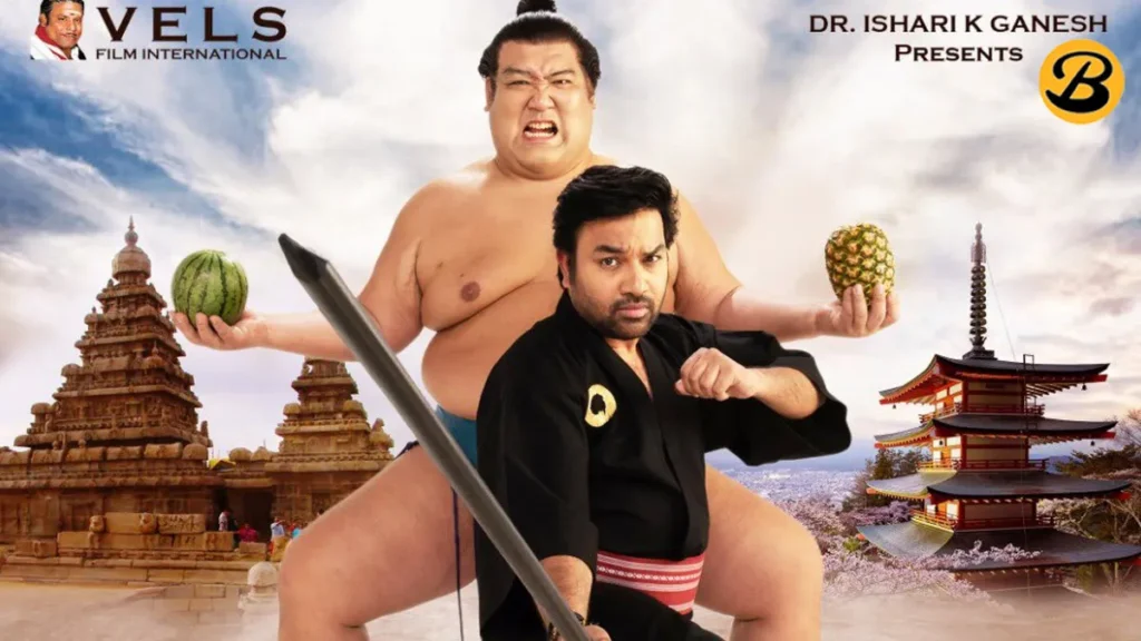 Sumo Tamil Movie