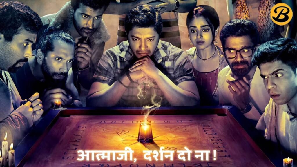 Kapkapiii Hindi Movie