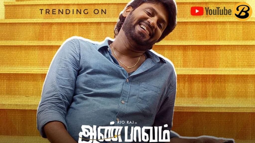 Aan Paavam Pollathathu Tamil Movie