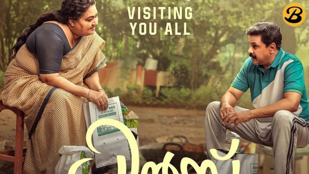 Prince and Family Day Wise Box Office Collection