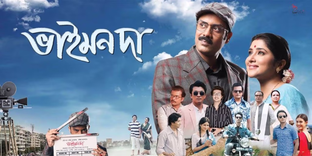 Bhaimon Da Day Wise Box Office Collection