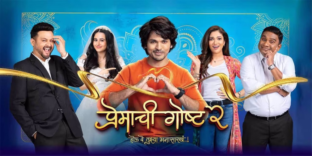 Premachi Goshta 2 Day Wise Box Office Collection Report (2025): Worldwide Gross, Budget & Box Office Verdict Premachi Goshta 2 Day Wise Box Office Collection Report (2025): Worldwide Gross, Budget & Box Office Verdict