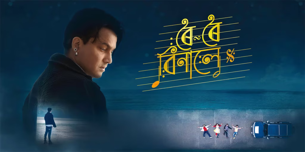 Roi Roi Binale box office collection day 10: Sees 10.79% growth on 2nd Sunday, crosses ₹15 Cr mark 1 Roi Roi Binale box office collection day 10